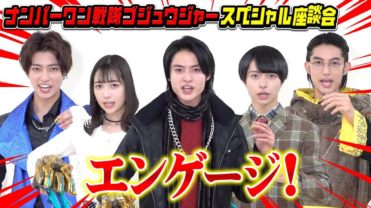 �S�W���E�W���[���ϐg�|�[�Y��I�I���ǂ��L���X�g5�l���Ԃ����Ⴏ�g�[�N�I�H�@�w�i���o�[��������S�W���E�W���[�x�����J�n�L�O�I�X�y�V�������k��