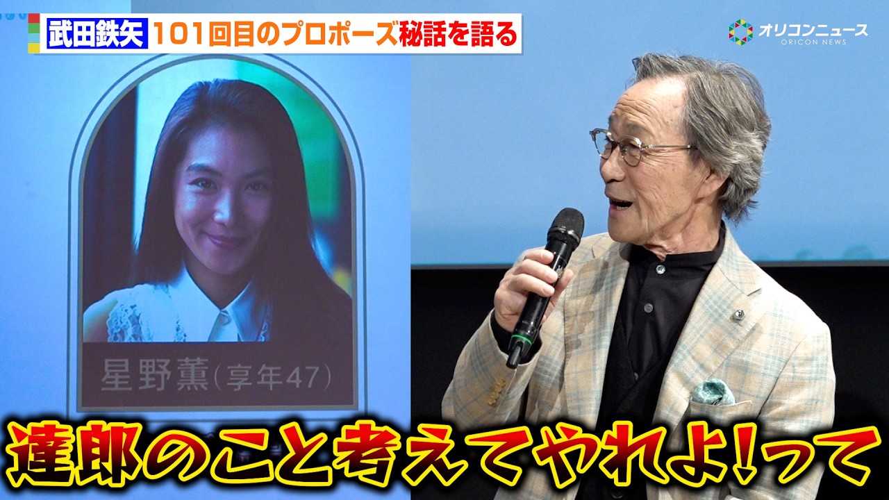 ���c�S��A�w101��ڂ̃v���|�[�Y�x�̔�b�����@��쉷�q&�]���m���L���X�g�Ɠ����̂����𖾂����@�h���}�w102��ڂ̃v���|�[�Y�x������I�C�x���g