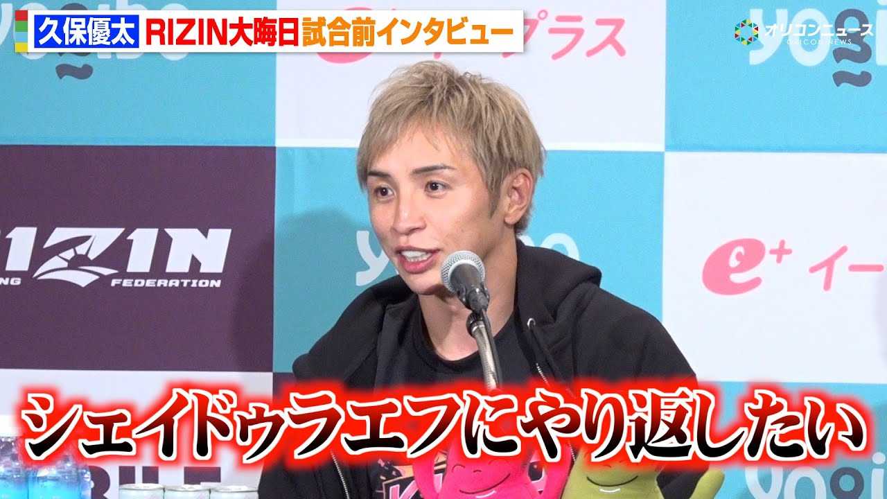 �yRIZIN�z�v�ۗD���A�V�F�C�h�D���G�t�Ƃ̍Đ�M�] ���q�����������Ă��u���Ԃ������v �wRIZIN�t���̒����ҍՂ�x�����O�C���^�r���[