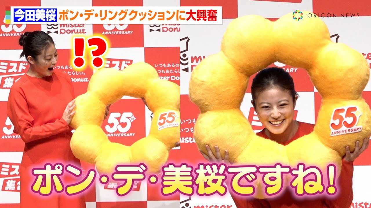 ���c�����A�T�v���C�Y�v���[���g�ɑ勻���I�g�����|���E�f�E�����O�N�b�V�����h�Ń|���E�f�E�����ɕϐg�@�w�~�X�^�[�h�[�i�c55���N �V�u�����h�A���o�T�_�[���\��x