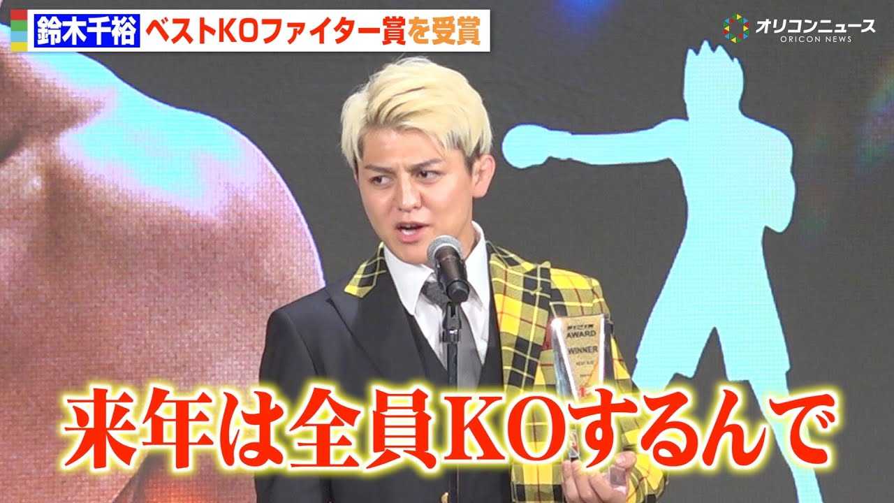 �yRIZIN�z��ؐ�T�A�x�X�gKO�t�@�C�^�[�܂���܁I�u���N�͑S��KO�����Łv�@�wRIZIN AWARD �`10th Anniversary�`�x