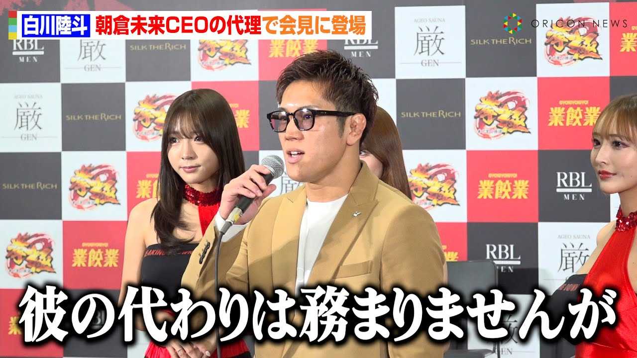 �yBreakingDown�z���엤�l�A���q����CEO�s�݂ő���Ƃ��ēo��@���O�̃g���u���ɂ����y�u�s���`�̎������_���s�����܂��v�@�wBreaking Down14�x���J�v�ʁ��L�҉