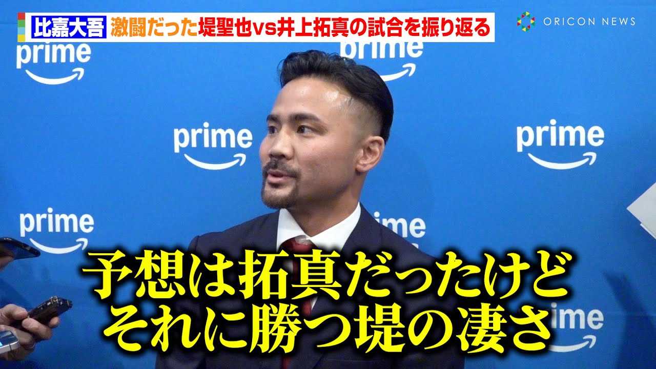 ��Ñ��A�����������g�琹��vs����^�h��U��Ԃ�@���ޓP��̗��R�́u�В��ɂȂ�Ȃ������v�@�wPrime Video Boxing 11�x�͂ݎ��