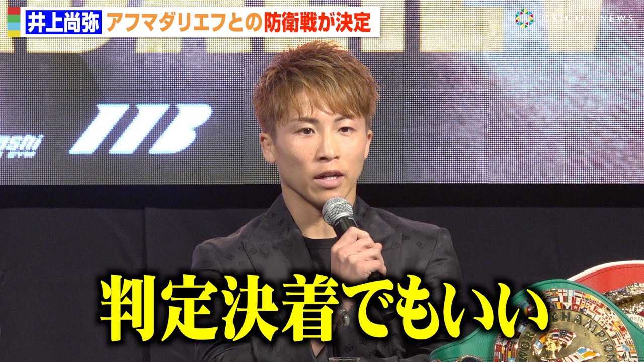 ��㏮��A�A�t�}�_���G�t�Ƃ̖h�q�킪����  KO�錾�͂����u���茈���ł������v�^�p���X���X�p�[�����O�p�[�g�i�[�Ƃ��ė����@�wLemino BOXING �g���v�����E�^�C�g���}�b�`�x�J�Ô��\�L�҉