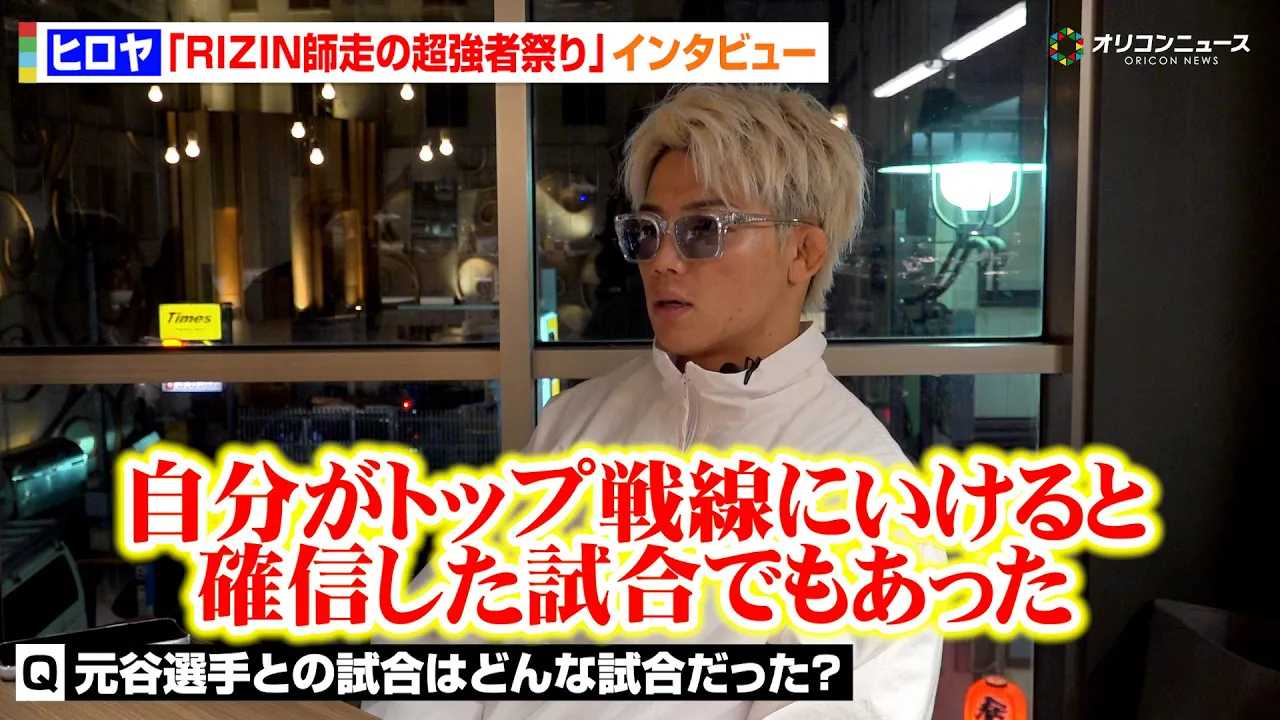 �yRIZIN�z�q�����A�_�������j�ցu�g�[�^��MMA�ŏ��v���J��̔s�k���瓾���m�M�Ƃ́c�H�@�wYogibo presents RIZIN�t���̒����ҍՂ�x�P�ƃC���^�r���[