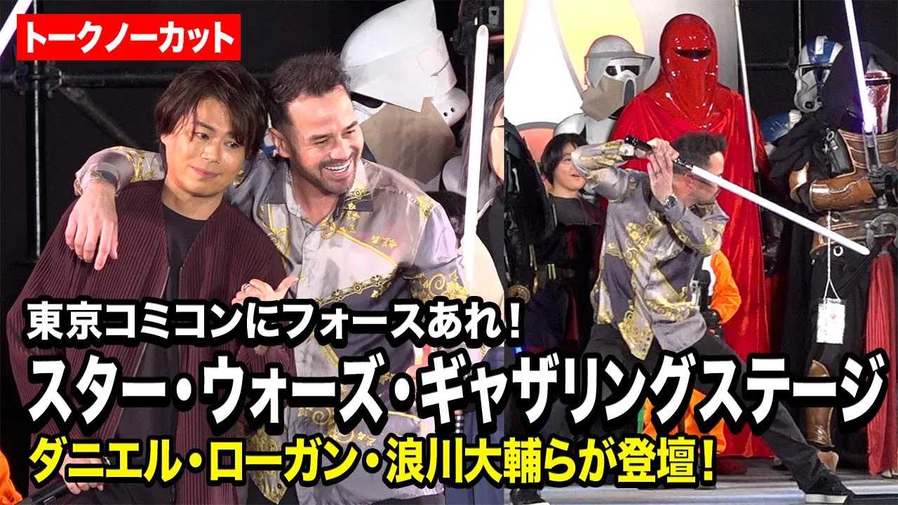 �y�m�[�J�b�g�z�_�j�G���E���[�K��&�Q����ANMB48�E�������&�O������݂��g�X�^�[�E�E�H�[�Y���h�����s����!���C�g�Z�C�o�[�A�N�V����������I �X�^�[�E�E�H�[�Y�E�M���U�����O�X�e�[�W