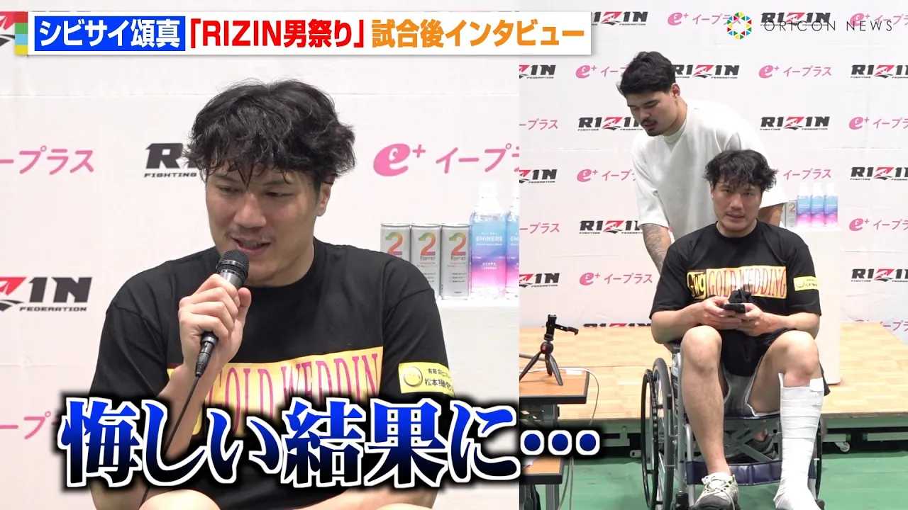 �yRIZIN�z�V�r�T�C��^�A��c���Y�ɕb�EKO�����@�G�����ŒɁX�����p�œo��@�w�r�[���g�[�i�����g�s�ނɐS���f�I�u���������ʂɁc�v�@�wRIZIN�j�Ղ�x������C���^�r���[