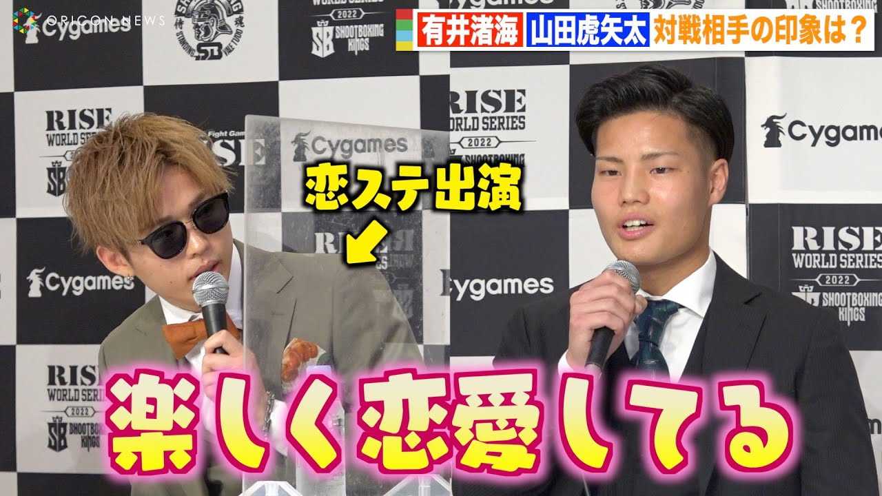 �yRISE�z�L�䏍�C�A�����A�ԑg�o����ΐ푊��ɂ�������I�H�u�y�����������ĂđA�܂����v�@�wRISE WORLD SERIES/SHOOTBOXING-KINGS 2022�x�ǉ��J�[�h���\�