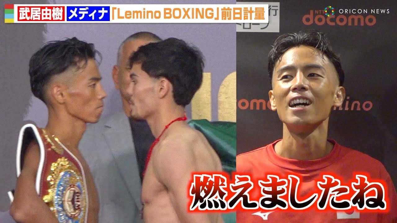 �����R���A�v�ʃp�X�Ń��f�B�i���ɂݍ����@���ڋ߂́g�����h�ɂ��������u�R���܂����ˁv�@�wLemino BOXING �g���v�����E�^�C�g���}�b�`�x�O���v��