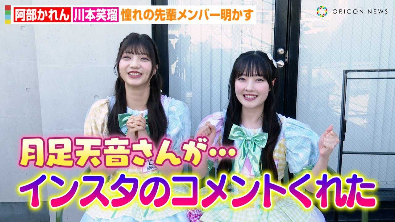 月足天音 カワイイラボカフェ セット 画像6/9) FRUITS ZIPPER月足天
