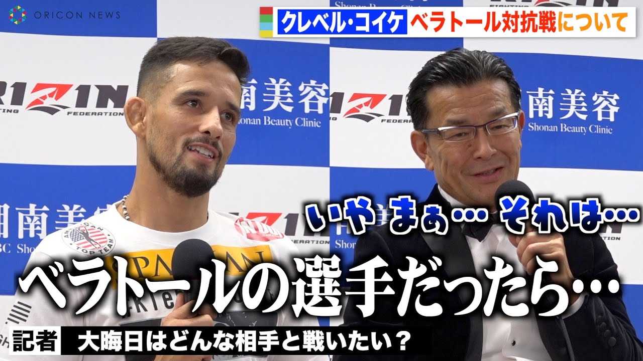 �yRIZIN.39�z�N���x���A�x���g�[���΍R��Q��ɂ��č匴CEO�ɂ܂����̂��肢�u�`�����X�͂���v�@�wRIZIN.39�x������C���^�r���[