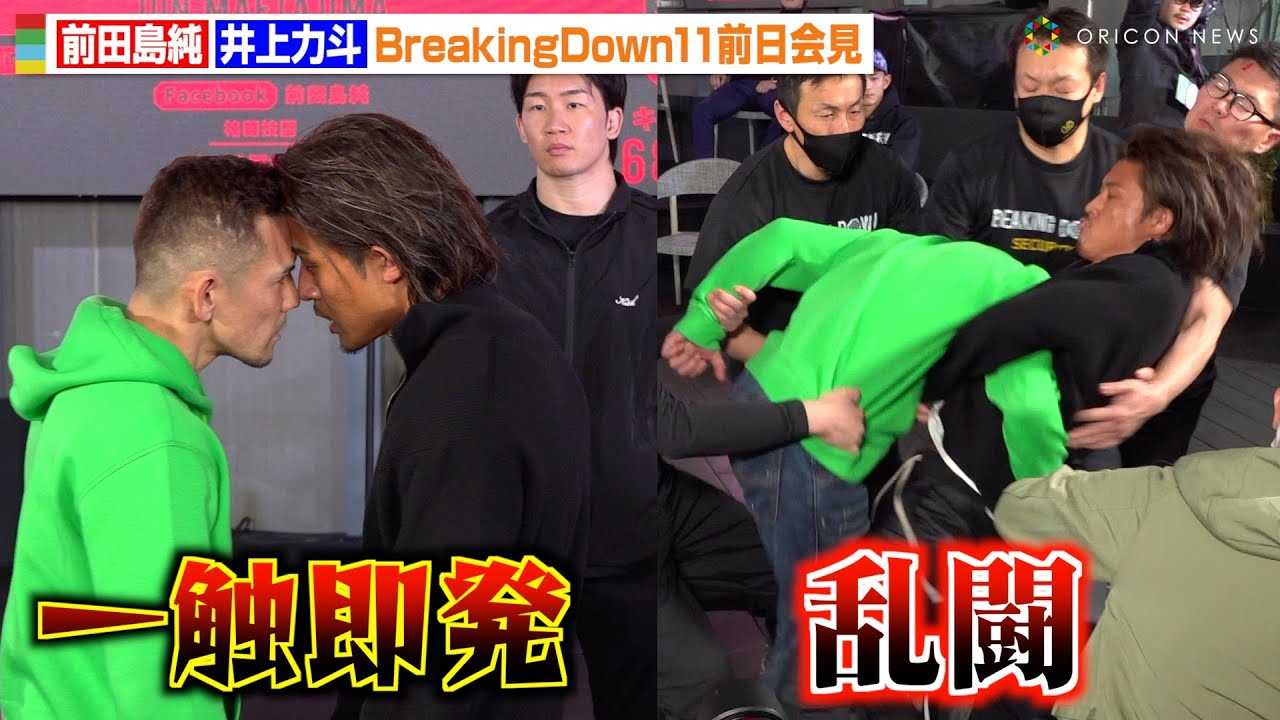 �yBreakingDown11�z���͓lVS�O�c�����A��G�����̗����u���ŉ��r��I�H�g�����h��2�l���o�`�o�`���@�wBreakingDown11�x�O���L�҉�����J�v��