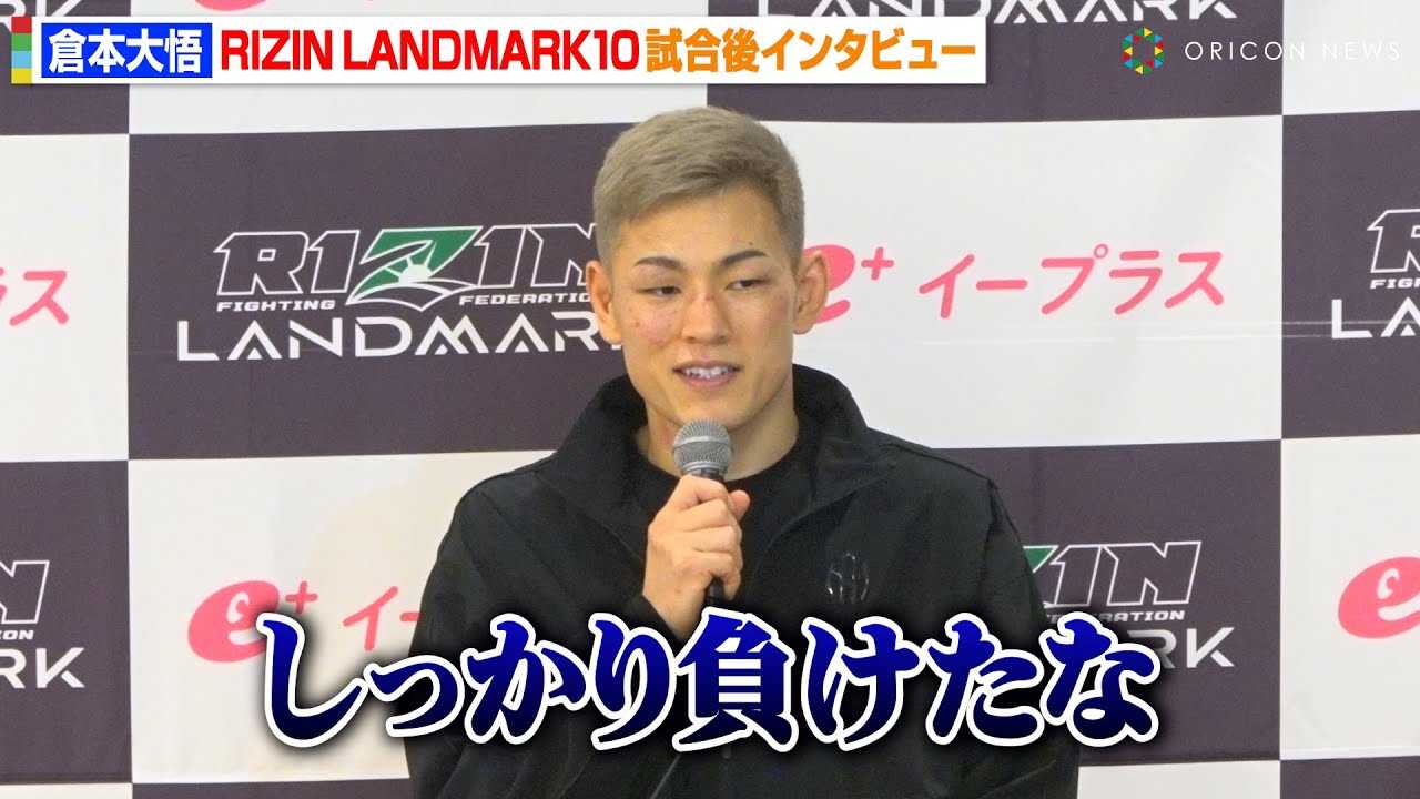 �yRIZIN�z�q�{���AJTT���珉�Q����L���E�M�����s����1RKO�����u�������蕉�����ȁc�v�@�wRIZIN LANDMARK 10 in NAGOYA�x������C���^�r���[