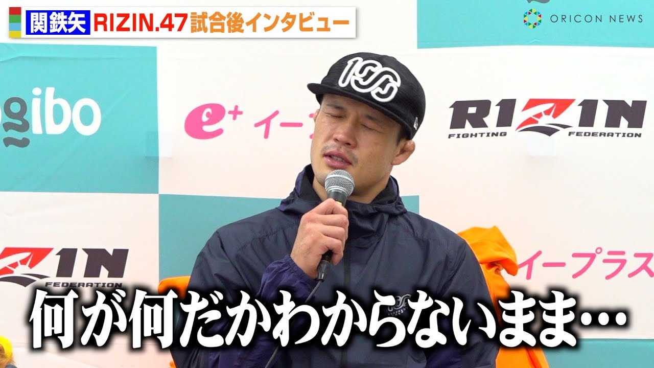 �yRIZIN.47�z�֓S��A�_�E�g�x�b�N�ɏՌ�KO�����@�܂���܂��S���f�I�u�������ł��c�v�@�wRIZIN.47�x������C���^�r���[