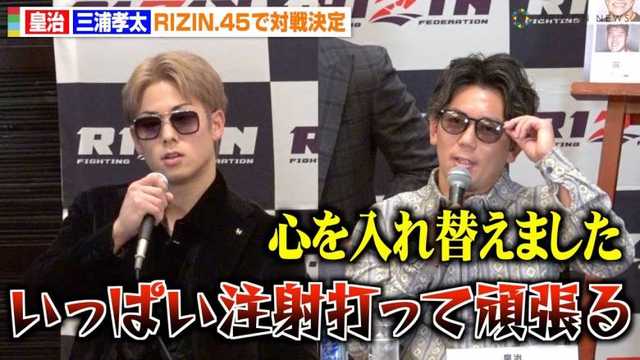 �yRIZIN.45�z�c���AMMA�f�r���[��ŎO�Y�F���Ƒΐ팈��@��Ŗؑ��~�m�����C�W����u�S�����ւ��܂����v�@�wRIZIN.45�x�ǉ��ΐ�J�[�h���\�L�҉