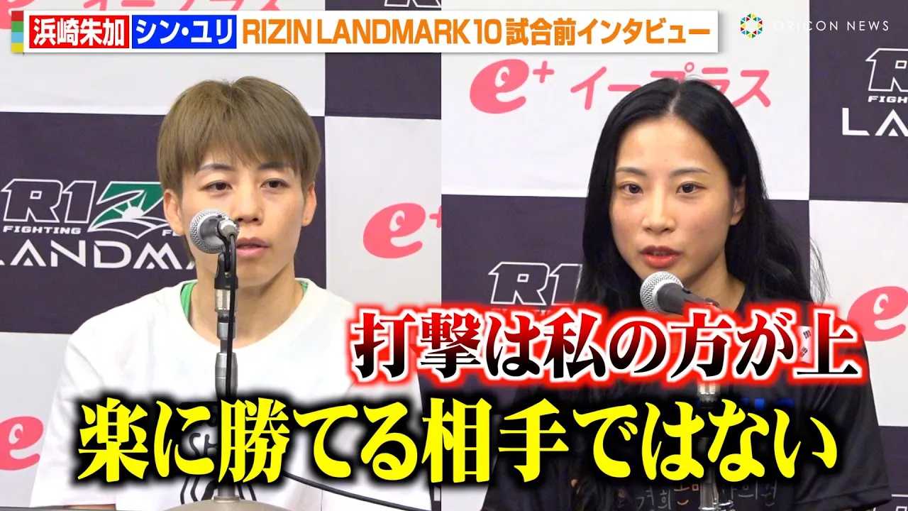 �yRIZIN�z�l�����A2�N�Ԃ蕜�A���KO�錾�I�V���E�������Ō���Ɏ��M�u�y�ɏ��Ă鑊��ł͂Ȃ��v�@�wRIZIN LANDMARK 10 in NAGOYA�x�����O�C���^�r���[