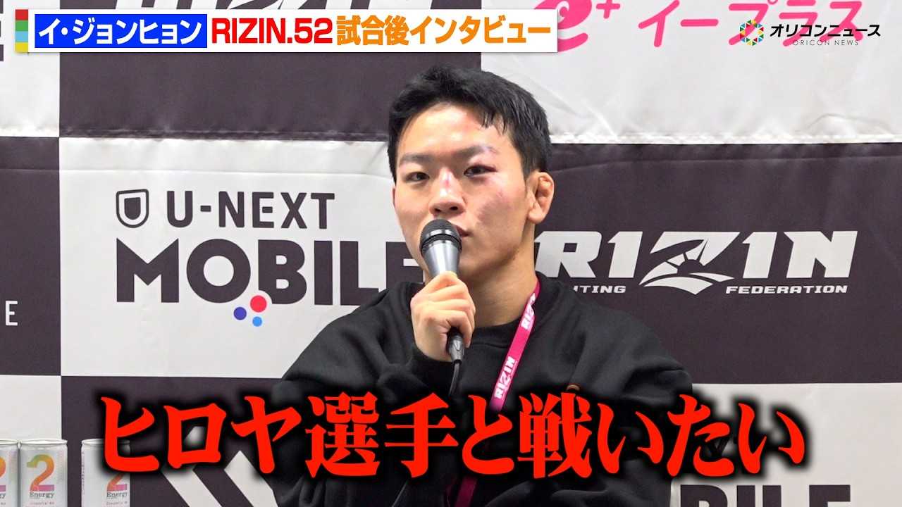 �yRIZIN�z�C�E�W�����q�����A�V����TKO�����Ńq�����ɑΐ�v�� �_����&�ɓ��T���ւ̃��x���W�ɂ��ӗ~ �wRIZIN.52�x������C���^�r���[