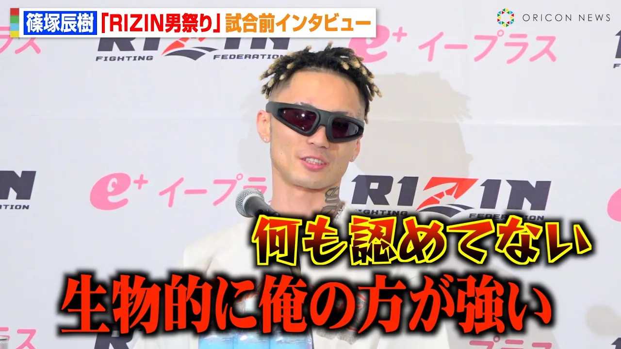 �yRIZIN�z�˒C���A�g�����h�q�����Ƃ̌����O�ɓ{���̒����@�x�����i�ւ̖{���������@�wRIZIN�j�Ղ�x�����O�C���^�r���[