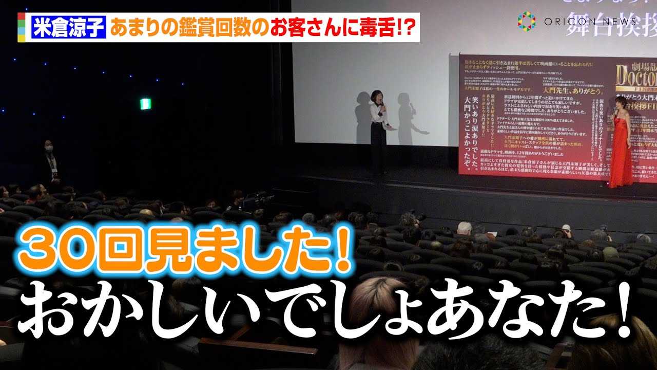 �đq���q�A���܂�̊ӏ܉񐔂̂��q����ɓŐ�I�H�t�@���֐_�Ή����u�w�ŉ�����ˁv�@�f��w����Ńh�N�^�[X�x���䂠������FINAL