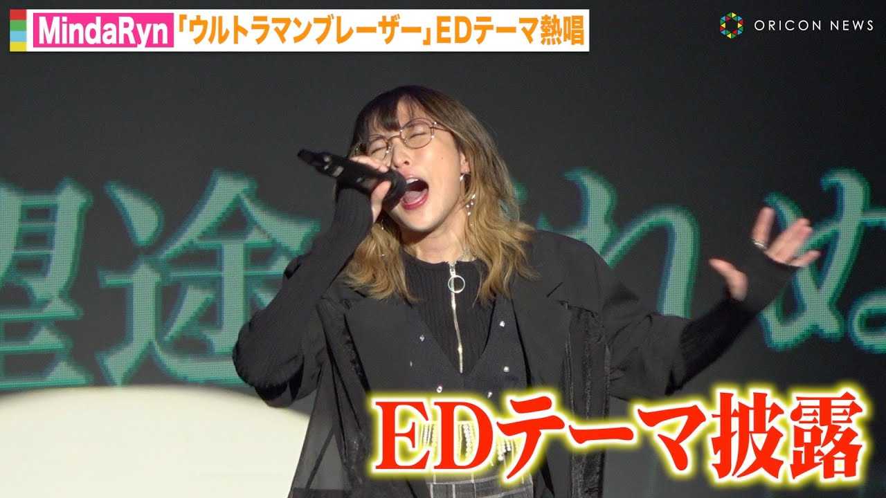 �y�E���g���}���u���[�U�[�zED�e�[�}�uBLACK STAR�vMindaRyn���M���I �w�E���g���}���u���[�U�[�x�v���~�A���\��