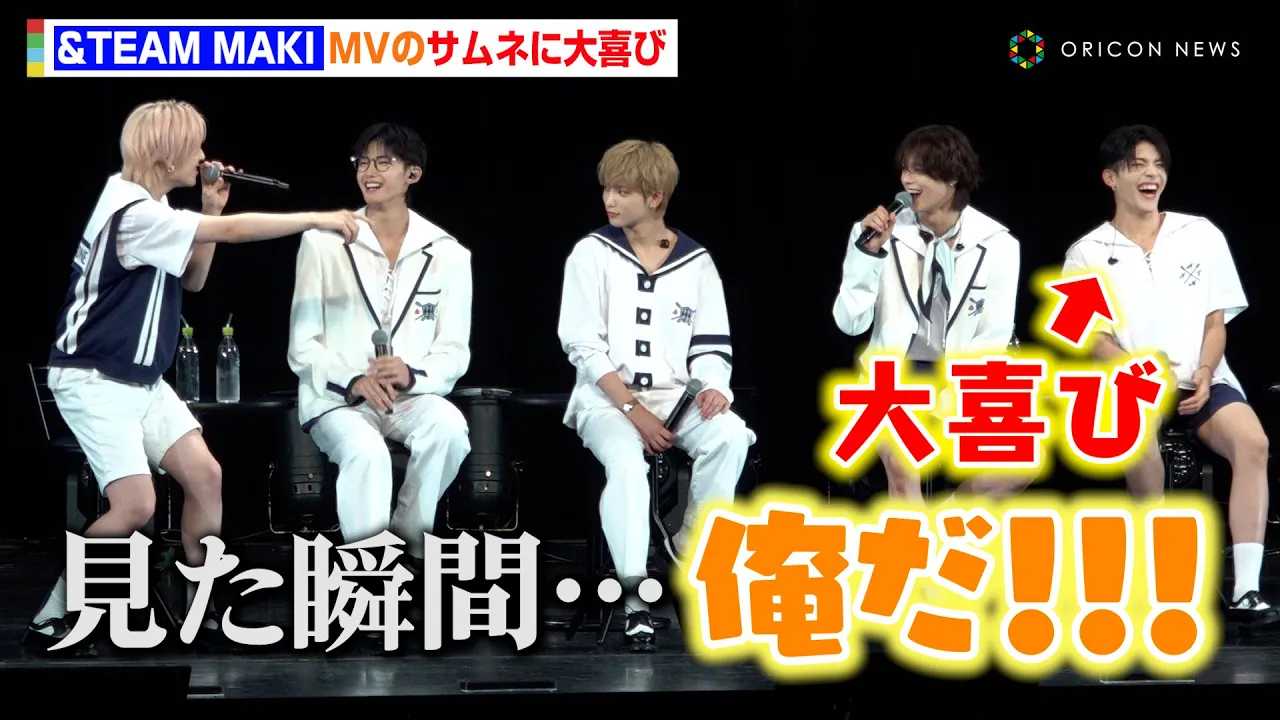 &TEAM�EMAKI�A�V�ȁu�� (Aoarashi)�v�̃T���l�N�p�ɑ��сu�l���c�T���l�ł��I�I�v�@&TEAM 2nd SINGLE SHOWCASE�u�� (Aoarashi)�v