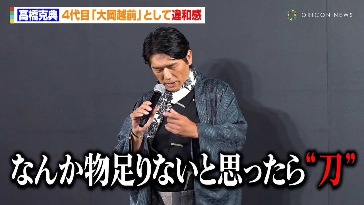 �������T�A�����𒅂��Ȃ���4��ځw�剪�z�O�x�Ƃ��Ĉ�a���u�Ȃ񂩕�����Ȃ��Ǝv������g���h�v�@�wKIMONOIST 2025�x�A���[�h