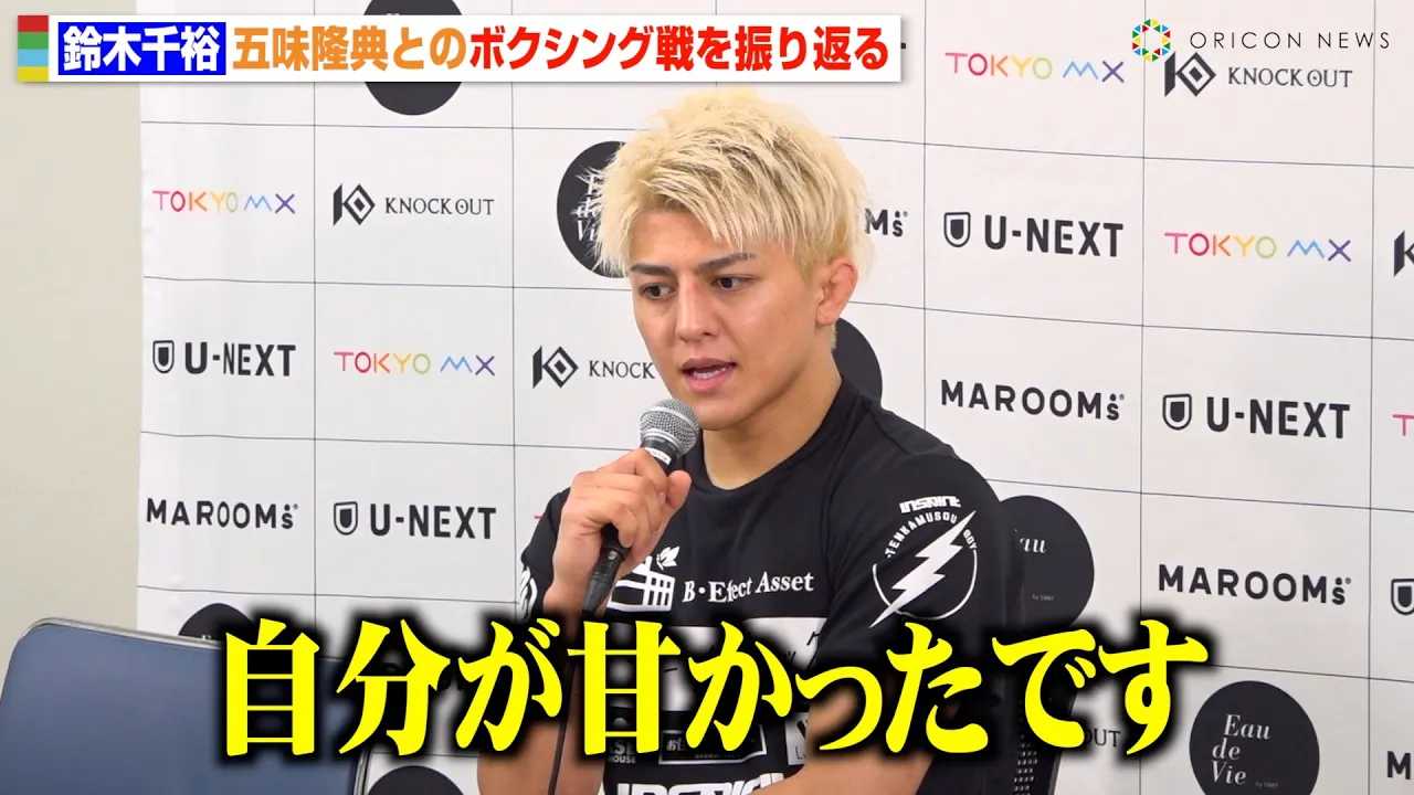 ��ؐ�T�A�ܖ����T�Ƃ̃{�N�V���O��̎������e��ҏȁu�������Â������v�p�b�L���I��Ɍ��������K�v�������������@�wKNOCK OUT CARNIVAL 2024�x������C���^�r���[