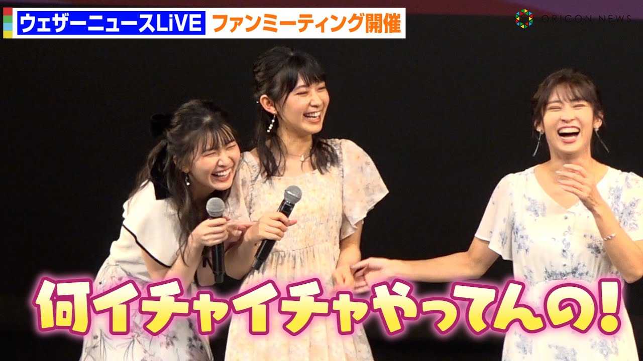 �y�E�F�U�[�j���[�X�z�w�R����A��،��߁��R�݈����Ɩ����C�`���C�`���Œ��ӎ󂯂�@�R���������F���B����o�ꂵ�劽���@�w�E�F�U�[�j���[�XLiVE�x�t�@���~�[�e�B���O