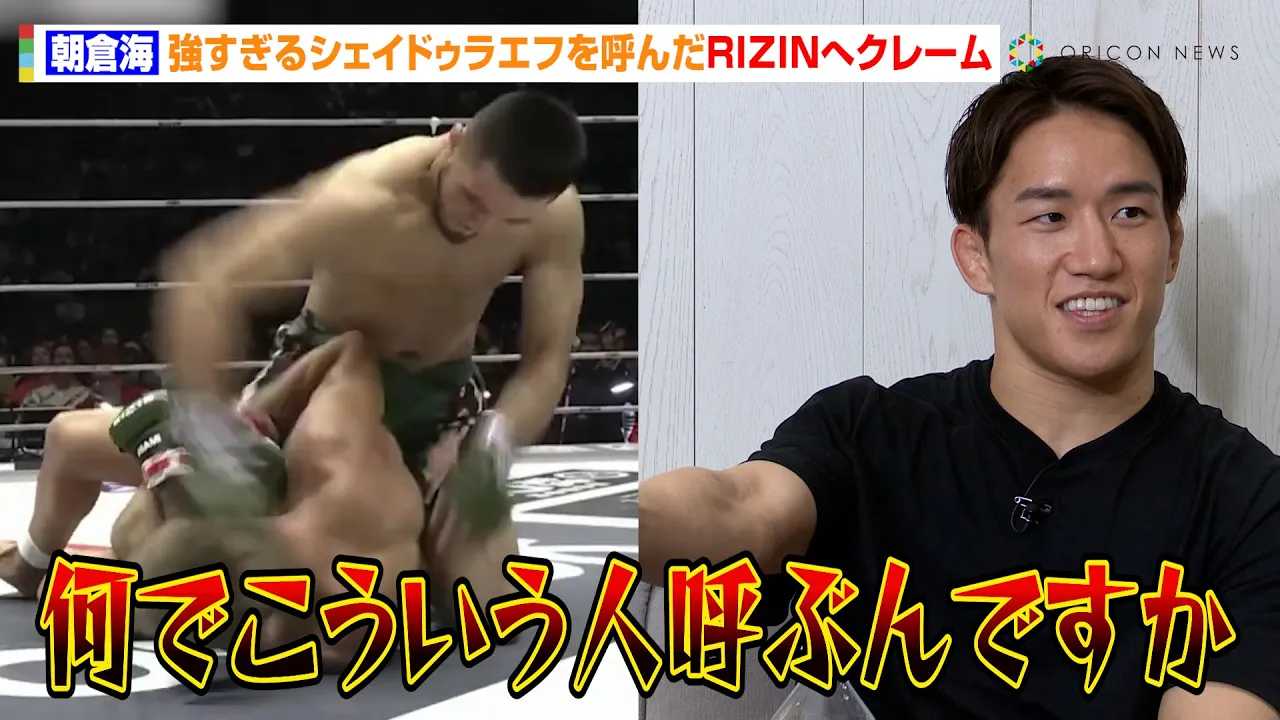 �yRIZIN�z���q�C�A��������V�F�C�h�D���G�t���Ă�RIZIN�^�c�ɃN���[���I�H�u�����Ă���Ă��ł����v�@�wRIZIN�j�Ղ蒼�OSP�x