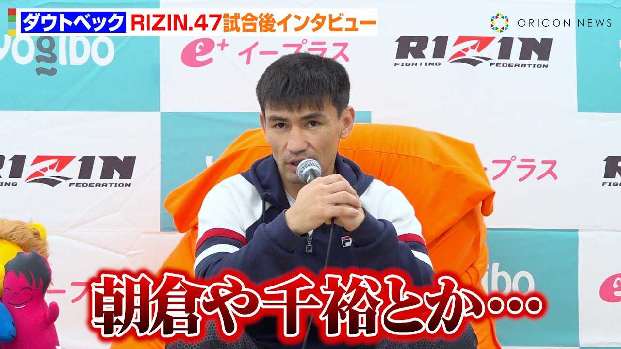 �yRIZIN.47�z�_�E�g�x�b�N�A�֓S����Ռ�KO�Ńt�F�U�[������ɖ����@���q�������ؐ�T�Ƃ̑ΐ�Ɉӗ~�@�wRIZIN.47�x������C���^�r���[