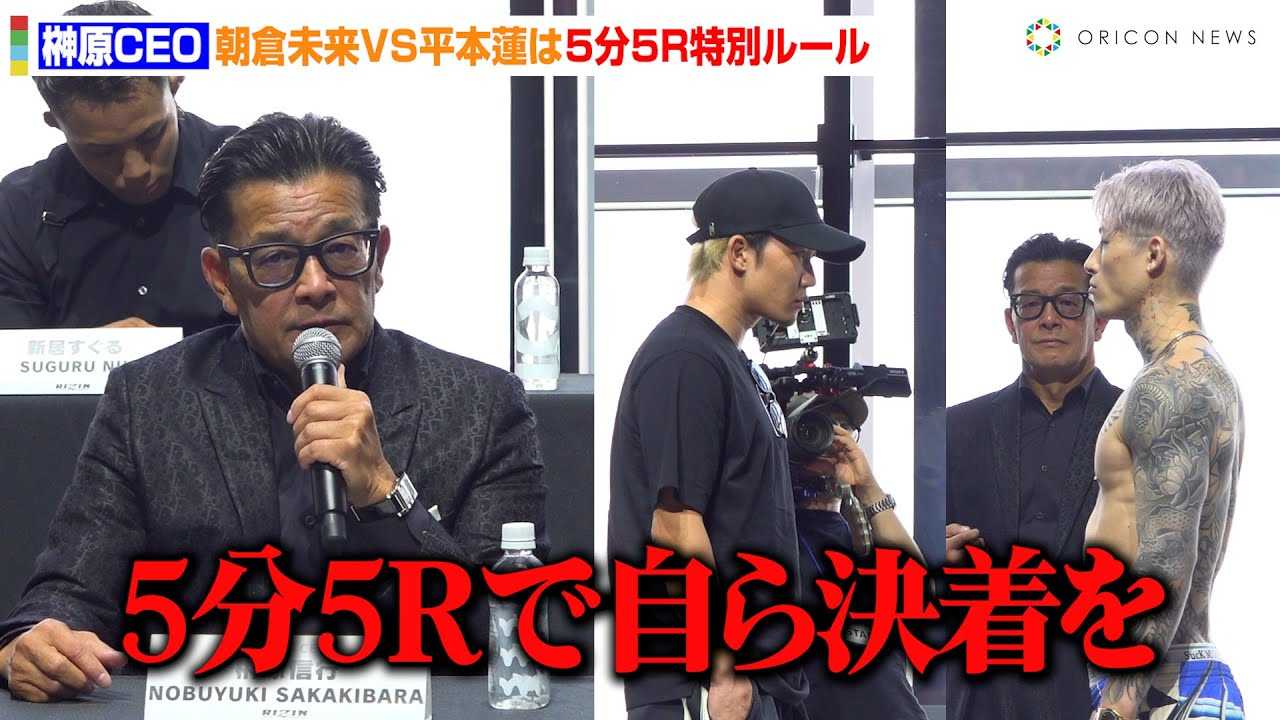 �y��RIZIN.3�z�匴CEO�A5��5R���ʃ��[���w���q����VS���{�@�x��Ɏv���u���猈�����c�v���C�A���E�K���V�A�Q��̉\�������y�@�wYogibo presents ��RIZIN.3�x�L�҉