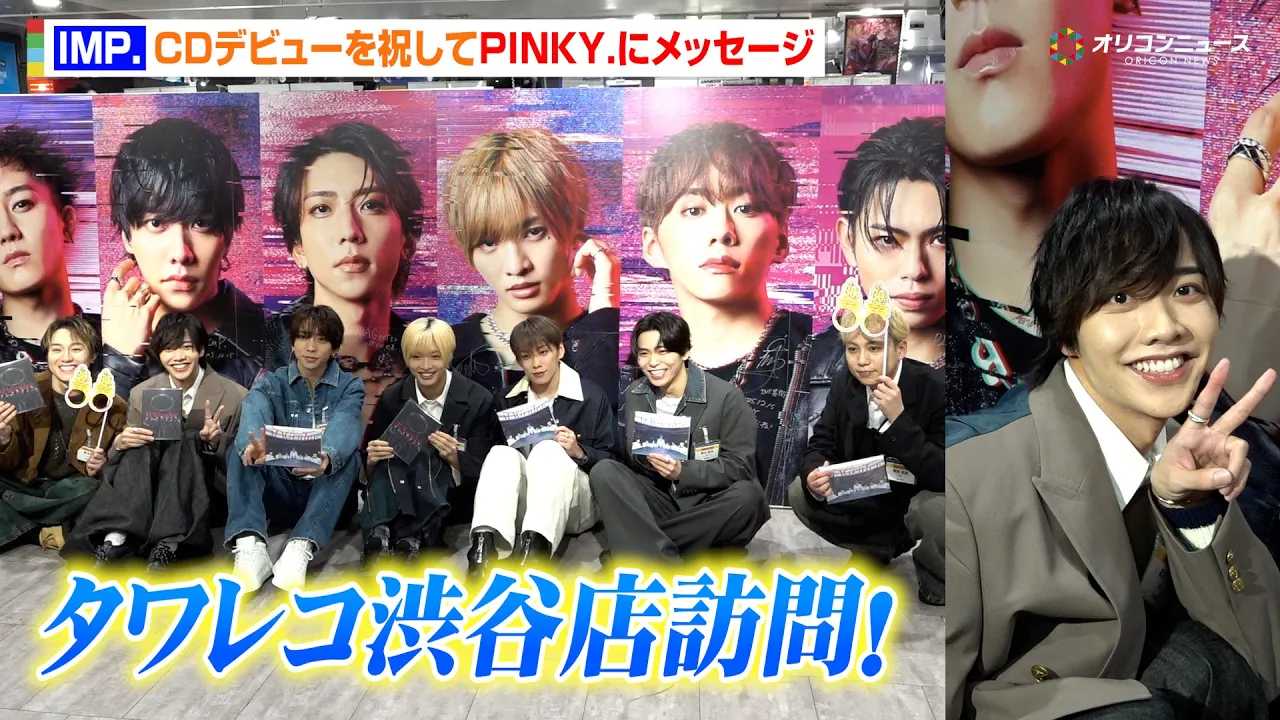 IMP.�A�^���[���R�[�h�a�J�X�ɃT�v���C�Y�K��ICD�f�r���[���j����PINKY.�Ƀ��b�Z�[�W�����N�̈ӋC���݂��@�w2nd�A���o���wMAGenter�x�����[�X�L�O�T�v���C�Y�K��x