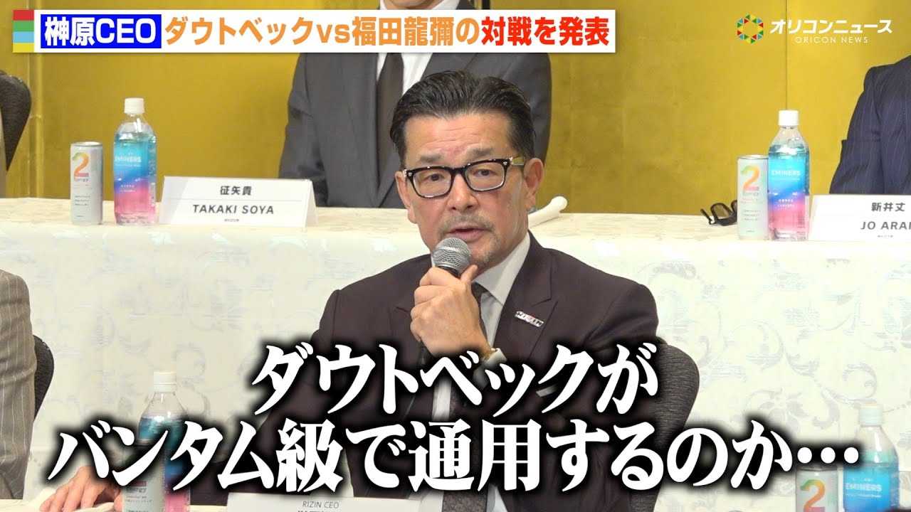 �yRIZIN�z�匴CEO�A�_�E�g�x�b�N�̃o���^�����]���̌o�܂���� �v�ۗD���Ƃ̍Đ�╟�c���\��ɂ��Ė����� �wRIZIN.52�x�ǉ��ΐ�J�[�h���\�L�҉