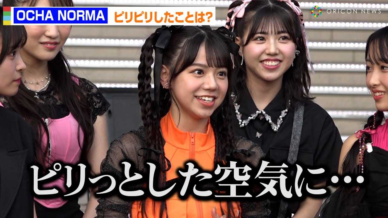 OCHA NORMA�A�����܂��Ŗ�蔭���I�H�đ��P�ǁX���\�I�u�s�����Ƃ�����C�Ɂc�v�@OCHA NORMA�j���[�V���O�������[�X�C�x���g