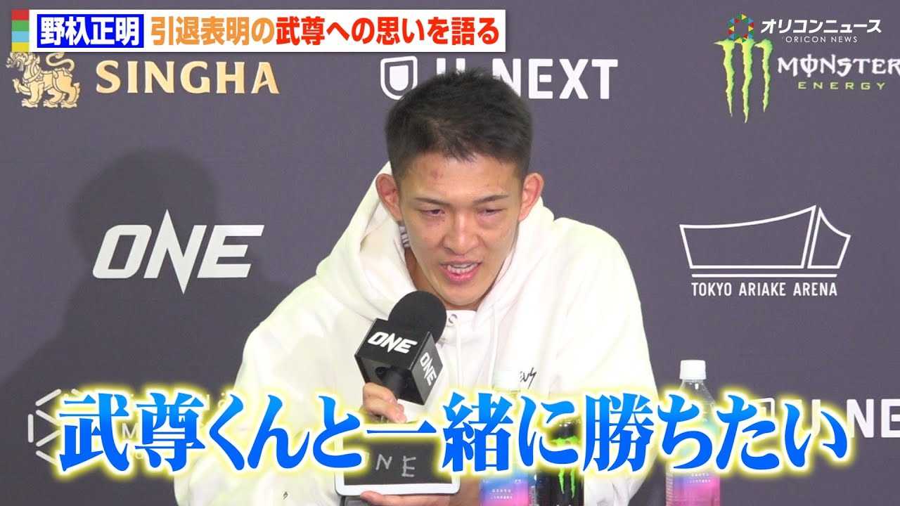 �yONE�z��T�����A���ޕ\���̕����∤����Ƒ����v���܁u�ꏏ�ɏ������������v�X�[�p�[�{���ɔ��蕉���ōċN�����@�wONE 173�x������C���^�r���[