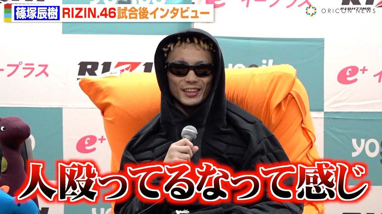 �yRIZIN.46�z�˒C���A���x�A�i�b�N����ŏՌ�KO�����@�������Ɋ������g�{�N�V���O�Ƃ̈Ⴂ�h�𖾂����@�wYogibo presents RIZIN.46�x������C���^�r���[