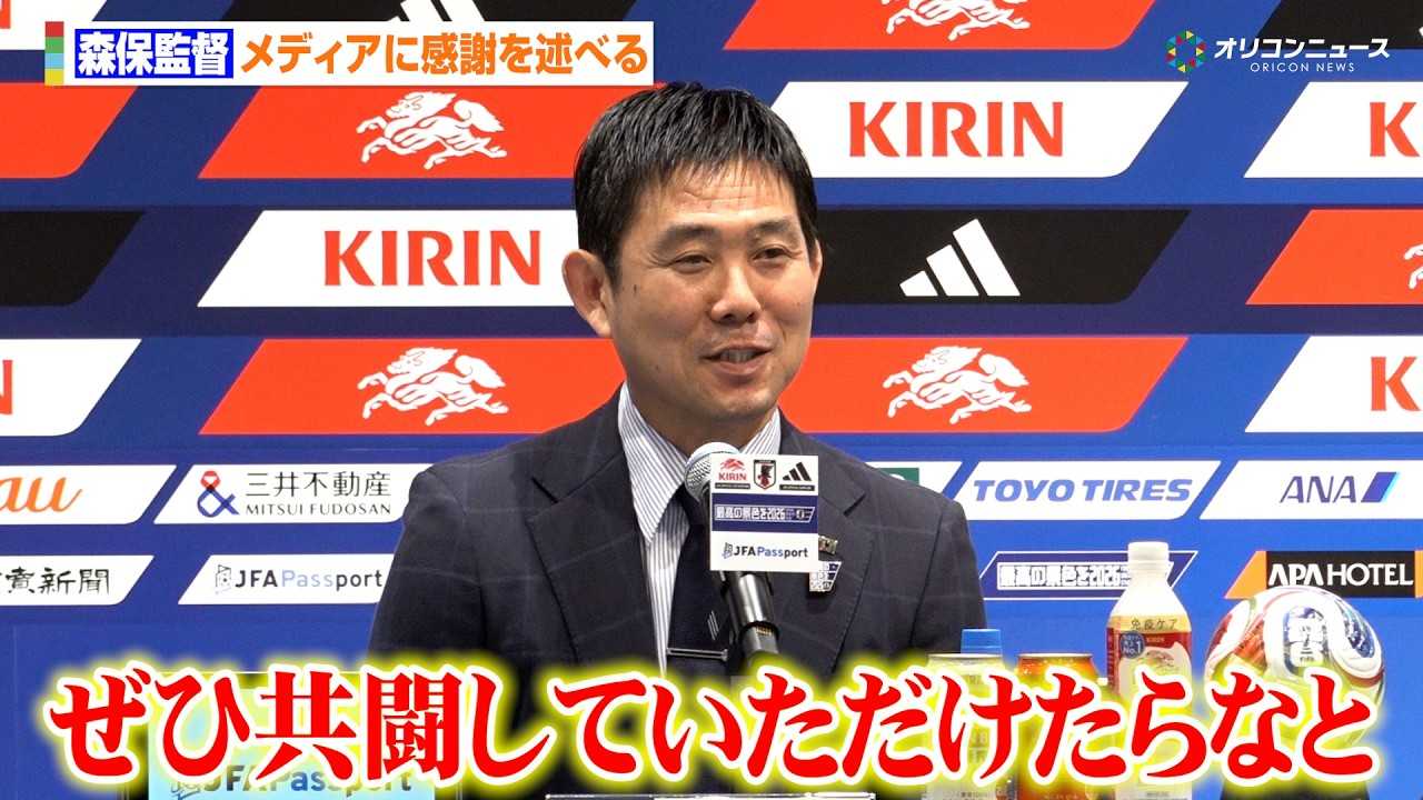 �y�T�b�J�[���{��\�z�X�ۈ�ēA8�N�Ԃ̊ē��������ɕ��񂾃��f�B�A�Ɋ��ӂ��q�ׂ�u���Ћ������Ă���������΂ȂƁv�@�wSAMURAI BLUE �����o�[���\��x