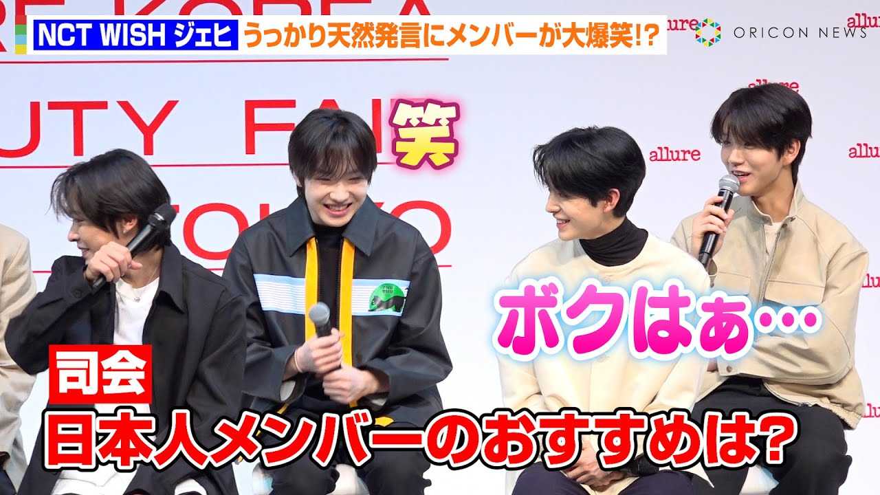 NCT WISH・ジェヒ、うっかり天然炸裂でメンバーが大爆笑！サクヤ