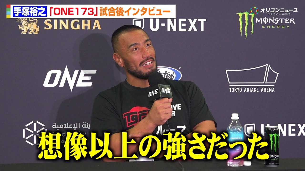 �yONE�z��˗T�V�A�ؐ^��̋����́u�z���ȏゾ�����v������Ɂg���Ӂh�̎v���������@�wONE 173�x������C���^�r���[