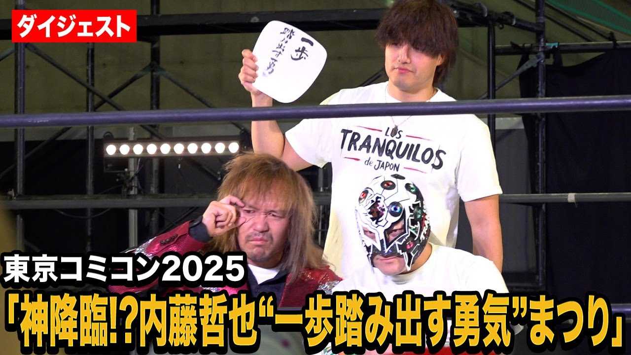 �����N��A�V���{�v�����X�ޒc�㏉�ƂȂ���{�̃����O�o��ő�\��I�H �w�_�~��!?�����N��g������ݏo���E�C�h�܂�xin�����R�~�R��2025