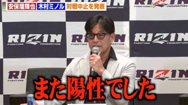 �yRIZIN.45�z���ۗڋP��VS�ؑ��~�m���̎������~������@�h�[�s���O�Č����Łg�z���h�@�匴CEO���o�܂�����@�wRIZIN.45�x�ǉ��ΐ�J�[�h���\�L�҉