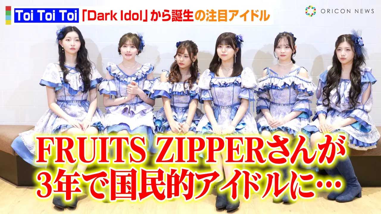 qvf[XuDark IdolvaIڃAChToi Toi ToiI[fBVb&FRUITS ZIPPERւ̓yƐC^r[z