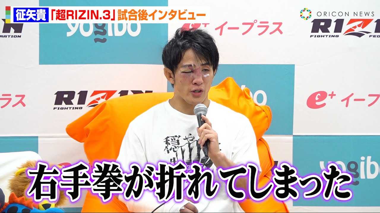 �y��RIZIN.3�z ����M�A���x�A�i�b�N����Ńh�b�h�\���ɖ��O�̔��蕉���@������̉���󋵂𖾂����u�E�茝���܂�Ă��܂����v�@�wYogibo presents ��RIZIN.3�x������C���^�r���[