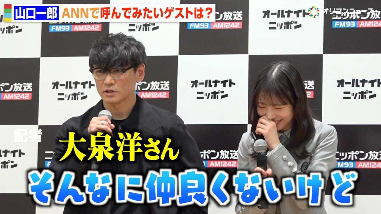 �T�J�i�N�V�����R����Y�AANN�V�p�[�\�i���e�B�A�C�Łg�����h���m���C�W��u���܂蒇�ǂ��Ȃ����ǁv�~�܂�Ȃ��싅���g�[�N��  �w�I�[���i�C�g�j�b�|��2026�N�x���C���i�b�v���\�L�҉�x