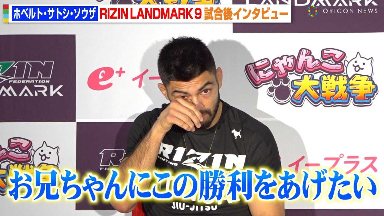 �yRIZIN�z�T�g�V�A����K���Y��KO�����@�Z�E�}���L�[�j���X���v���܁u���̏��������������v�@�wRIZIN LANDMARK 9 in KOBE�x������C���^�r���[