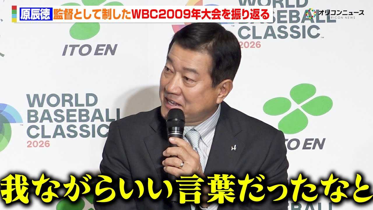 ���C���A�C�`���[�E�������𗦂��Đ�����WBC2009�N����U��Ԃ� ���̃��b�J�[���[���ł̔��������掩�^? �w���`�������~World Baseball Classic�VPROJECT���\��x