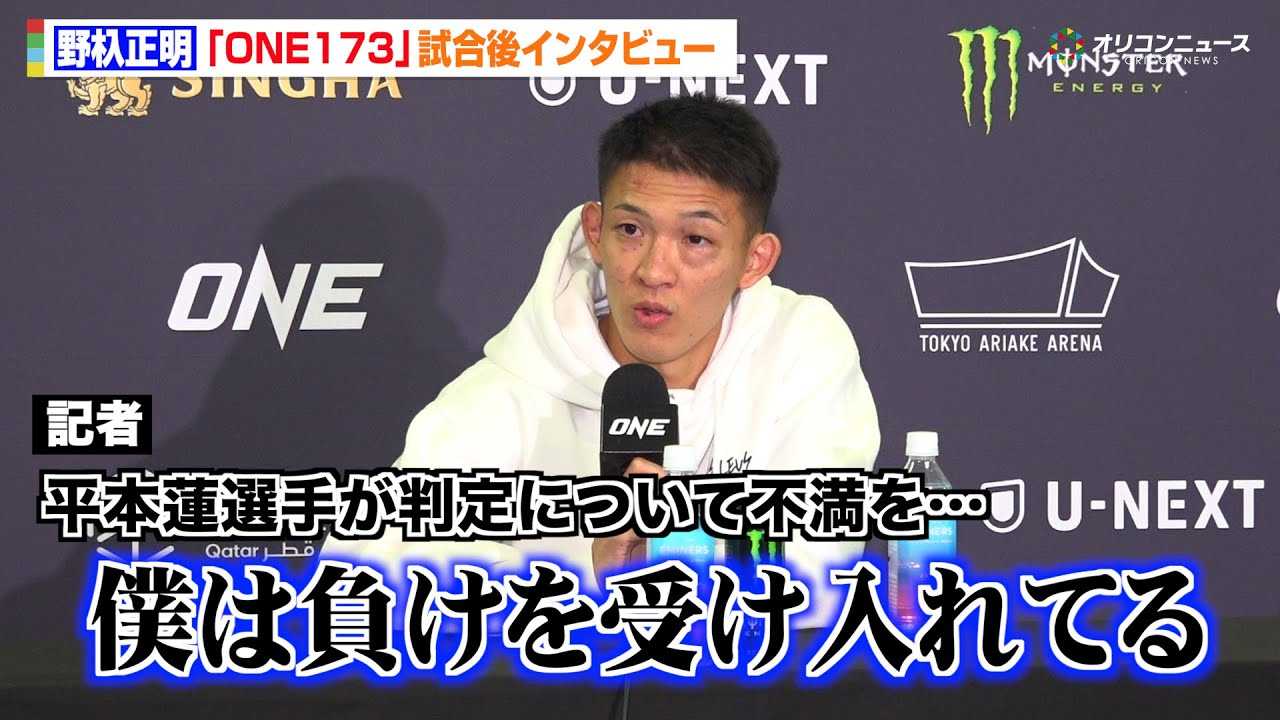 �yONE�z��T�����A�X�[�p�[�{���ɔ��蕉���@���{�@������ɕs���R�炷���u�l�͕������󂯓���Ă�v�@�wONE 173�x������C���^�r���[