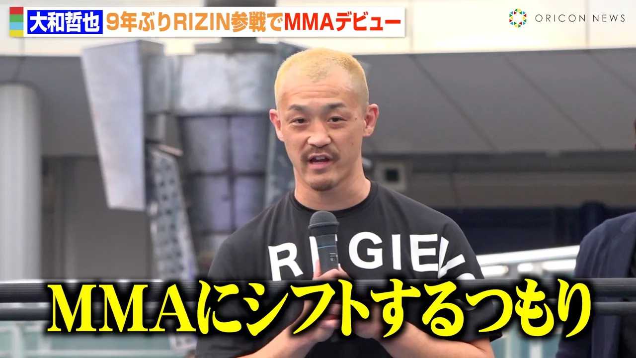 �yRIZIN�z��K-1���ҁE��a�N��A9�N�Ԃ�Q���MMA�f�r���[��@�����MMA�Ɋ��S�V�t�g�錾�@�wRIZIN.51�x�������J���K