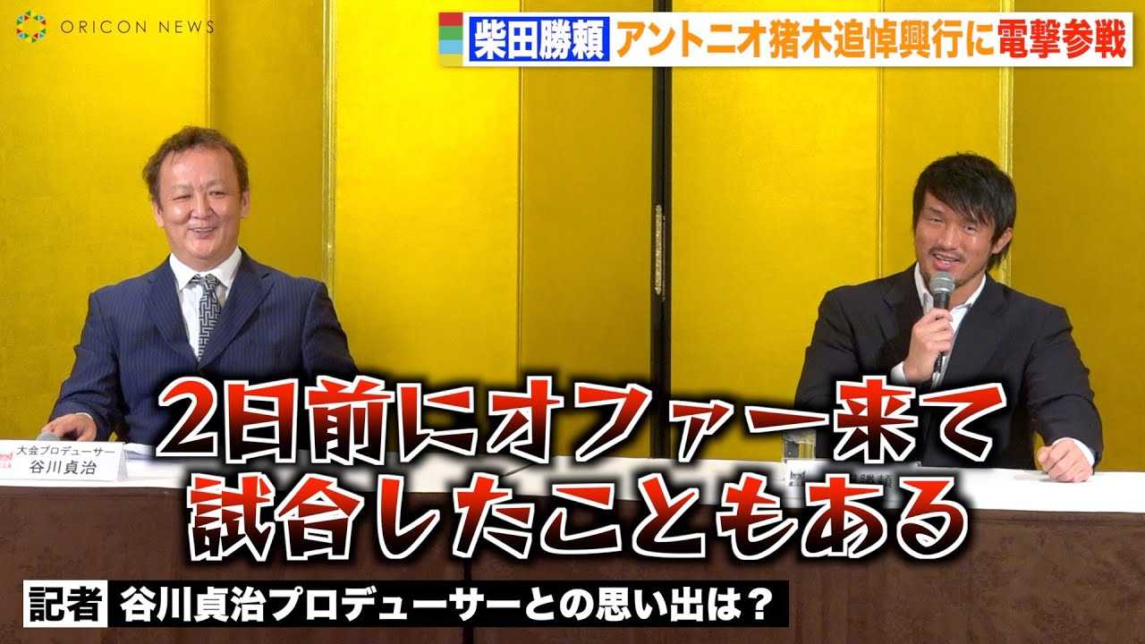 �ēc�����A�����i���ZK-1�EDREAM�Q�펞�̎v���o�ɒJ��厡�v���f���[�T�[���΁u2���O�ɃI�t�@�[�����v�@�wINOKI BOM-BA-YE �~ �ޗ��� in �������Z�فx�L�҉