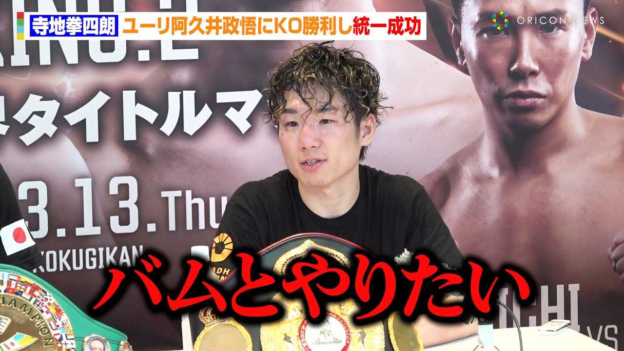 ���n���l�N�A���[�����v�䐭��Ɂh�����h12R KO�����œ��ꐬ���IS�t���C�����ҁE�o���ւ̑ΐ�v�����@�wU-NEXT BOXING.2�x������C���^�r���[